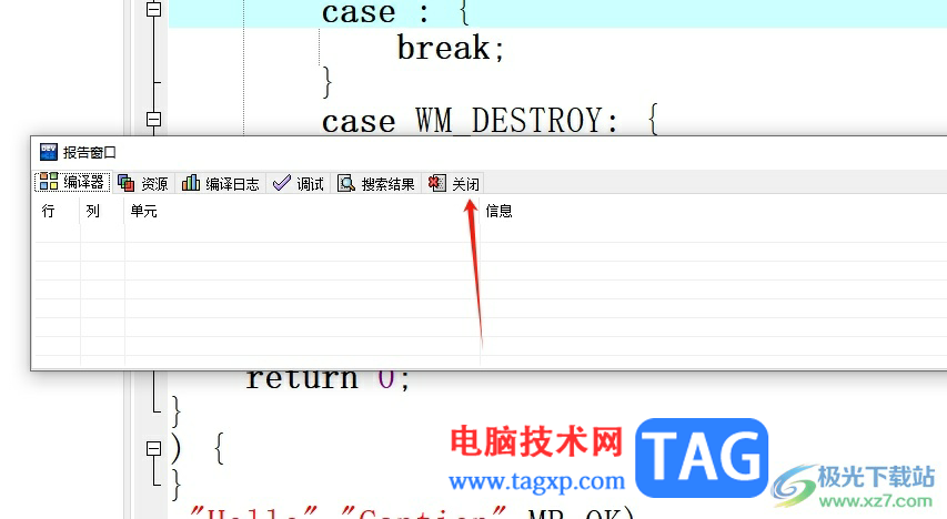 ?dev c++報錯窗口不見了的解決教程