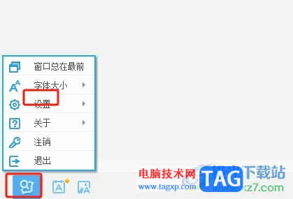 ?有道詞典設(shè)置打開(kāi)窗口的快捷鍵教程