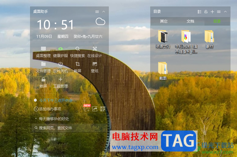 雙擊桌面隱藏360桌面助手的方法
