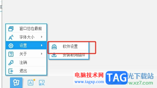 ?有道詞典添加詞典的教程