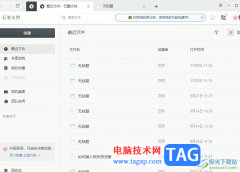 ?石墨文檔在文檔中添加