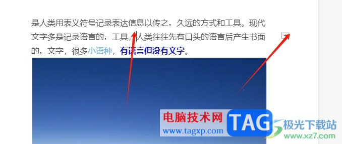 ?石墨文檔在文檔中添加評論的教程