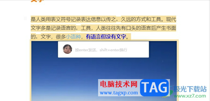 ?石墨文檔在文檔中添加評論的教程