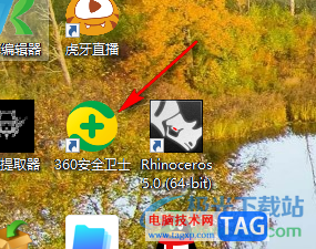 360安全衛(wèi)士進行系統(tǒng)升級的方法