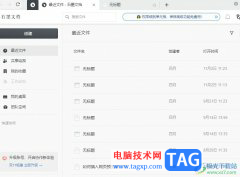 石墨文檔創(chuàng)建文檔副本的教程