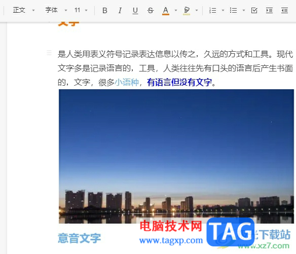 石墨文檔創(chuàng)建文檔副本的教程