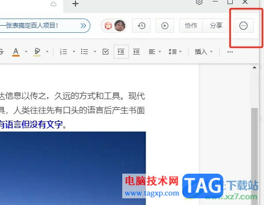 石墨文檔創(chuàng)建文檔副本的教程
