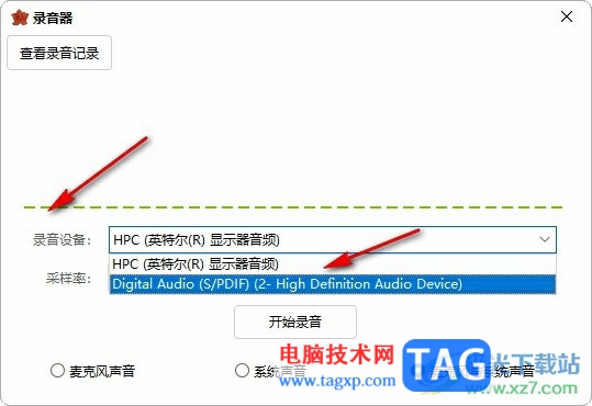 小紅花音效助手錄制音頻的方法