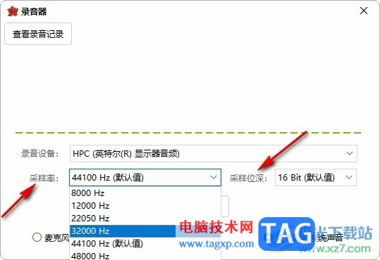小紅花音效助手錄制音頻的方法