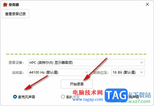 小紅花音效助手錄制音頻的方法