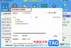 小紅花音效助手導(dǎo)出音效的方法