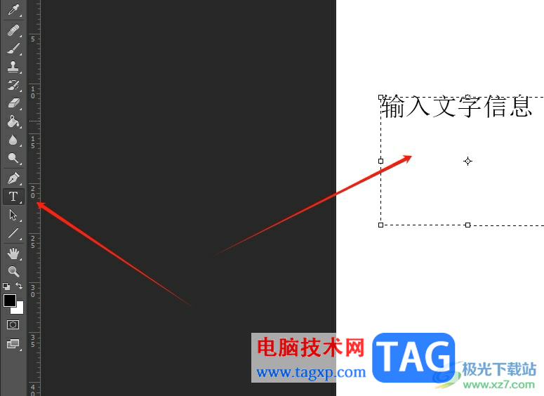 ?photoshop將文字加粗的教程