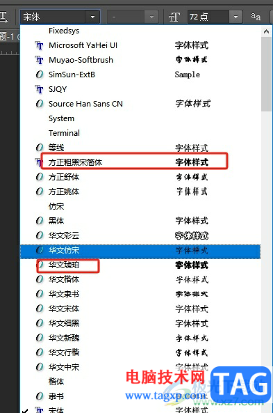 ?photoshop將文字加粗的教程