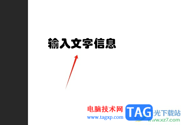 ?photoshop將文字加粗的教程