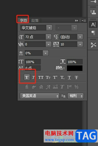 ?photoshop將文字加粗的教程