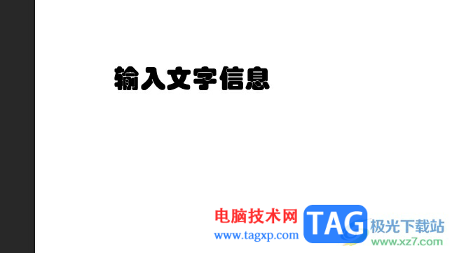 ?photoshop將文字加粗的教程