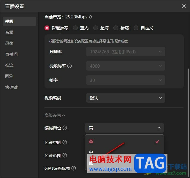 抖音直播伴侶降低CPU/GPU的占用的方法