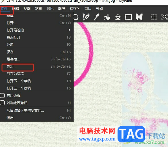 ?mypaint將畫好的畫保存到本地的教程