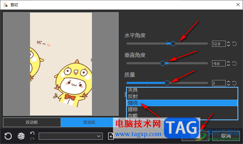 photoDemon給圖片添加剪切特效的方法