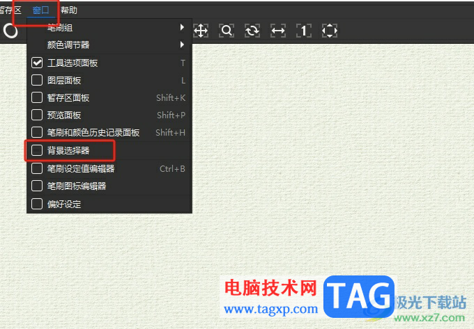 ?mypaint切換畫布背景的教程
