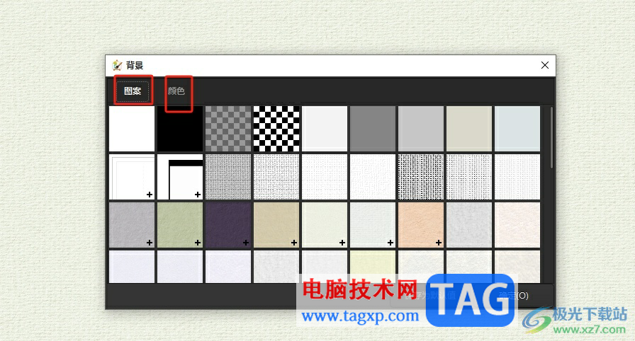 ?mypaint切換畫布背景的教程