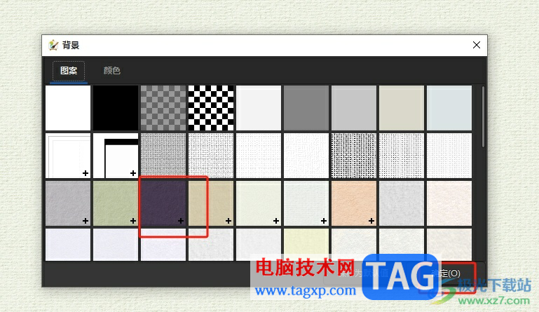 ?mypaint切換畫布背景的教程