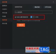 斗魚直播伴侶自定義上傳視頻時長的方法