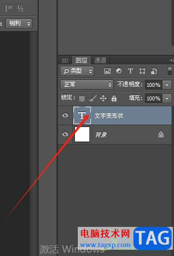 ?photoshop將文字轉(zhuǎn)換為形狀的教程