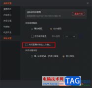 斗魚直播伴侶關(guān)閉直播時(shí)禁止彈出二次確