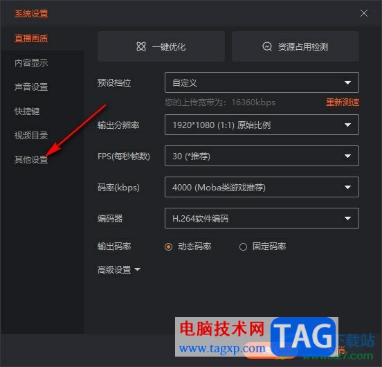 斗魚直播伴侶關(guān)閉直播時(shí)禁止彈出二次確認(rèn)彈框的方法