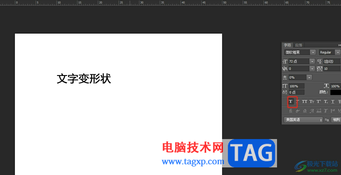 photoshop解決仿粗體樣式文字不能轉(zhuǎn)換為形狀的教程