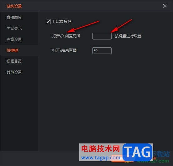 斗魚(yú)直播伴侶設(shè)置麥克風(fēng)開(kāi)啟/關(guān)閉快捷鍵的方法