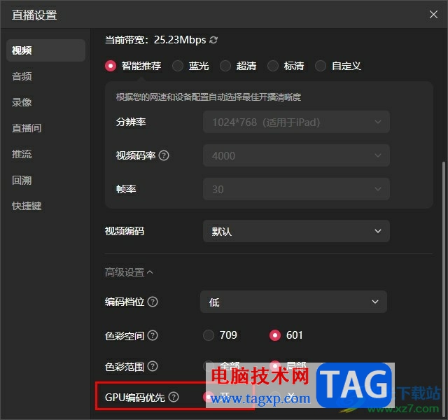 抖音直播伴侶直播大型游戲時(shí)掉幀的解決方法