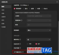 抖音直播伴侶直播大型游戲時掉幀的解決
