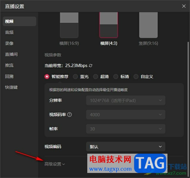 抖音直播伴侶直播大型游戲時(shí)掉幀的解決方法