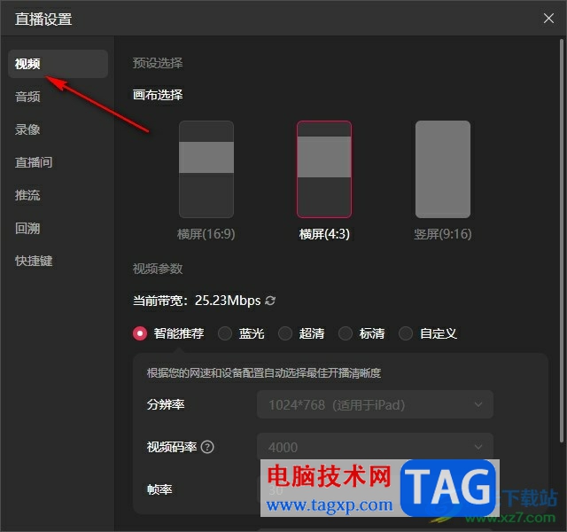 抖音直播伴侶直播大型游戲時(shí)掉幀的解決方法