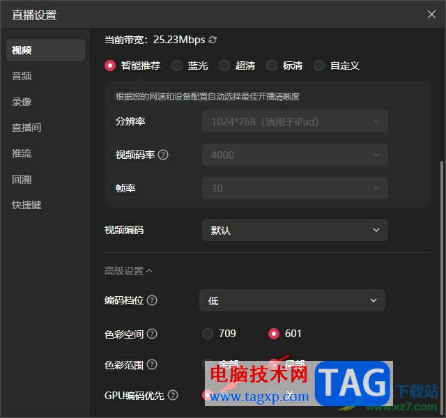 抖音直播伴侶直播大型游戲時(shí)掉幀的解決方法