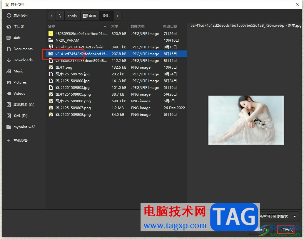 ?mypaint導(dǎo)入圖片寫字的教程