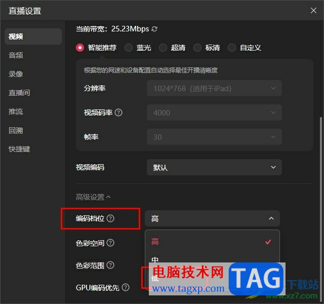 抖音直播伴侶降低CPU/GPU的占用的方法