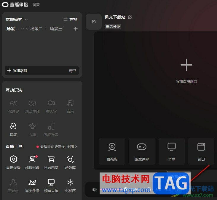 抖音直播伴侶降低CPU/GPU的占用的方法