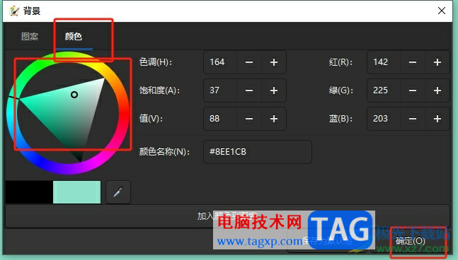 ?mypaint切換畫布背景的教程