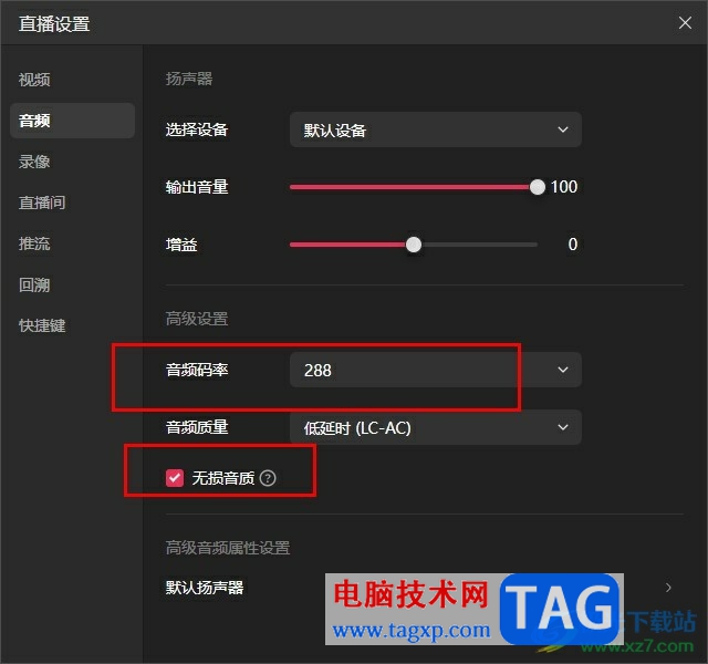 抖音直播伴侶提高直播音質(zhì)的方法