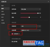 抖音直播伴侶提高直播音質(zhì)的方法