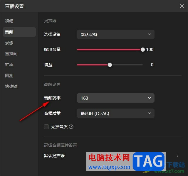 抖音直播伴侶提高直播音質(zhì)的方法
