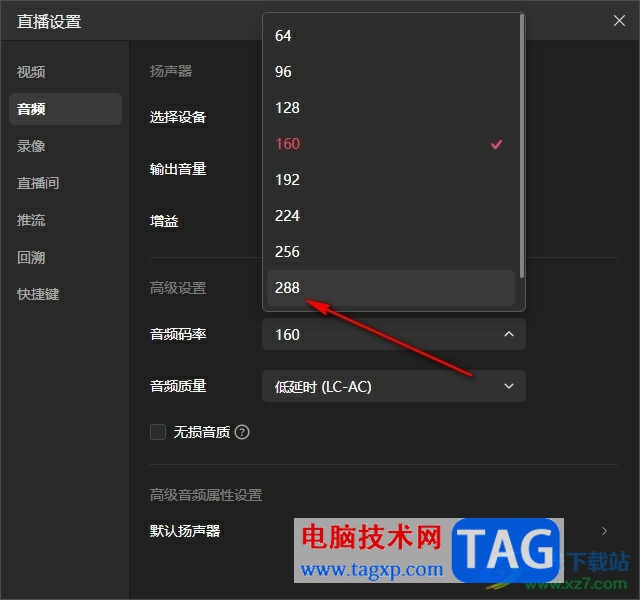 抖音直播伴侶提高直播音質(zhì)的方法