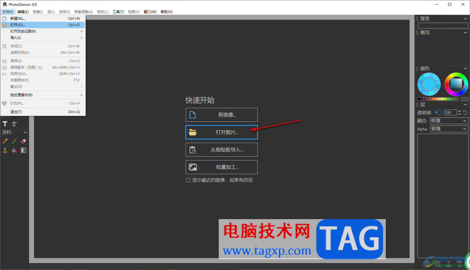 photoDemon設(shè)置圖片HDR的方法