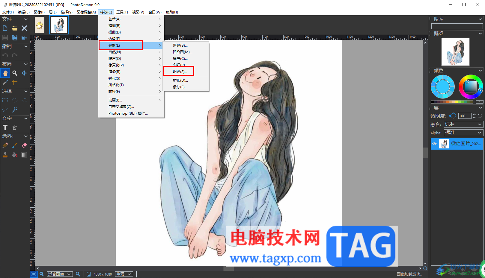 photoDemon為圖片添加陽光特效的方法