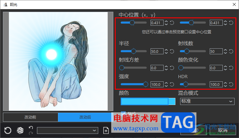 photoDemon為圖片添加陽光特效的方法
