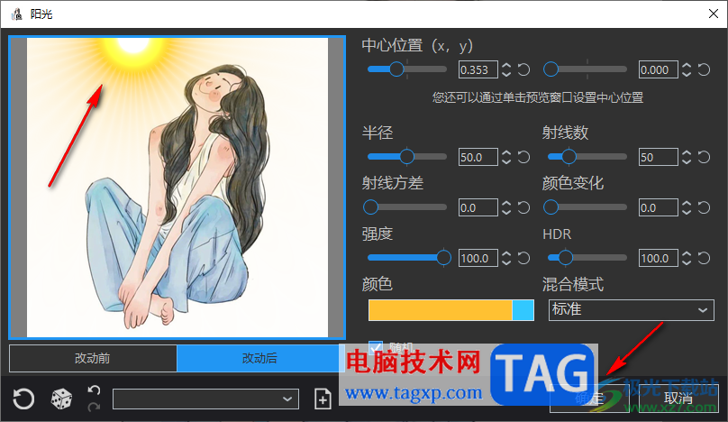 photoDemon為圖片添加陽光特效的方法