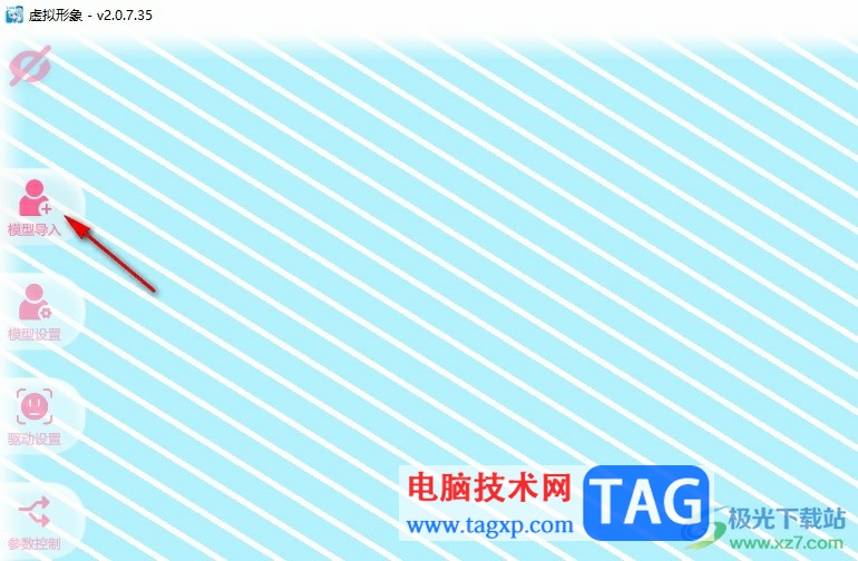 嗶哩嗶哩直播姬設(shè)置虛擬形象直播的方法